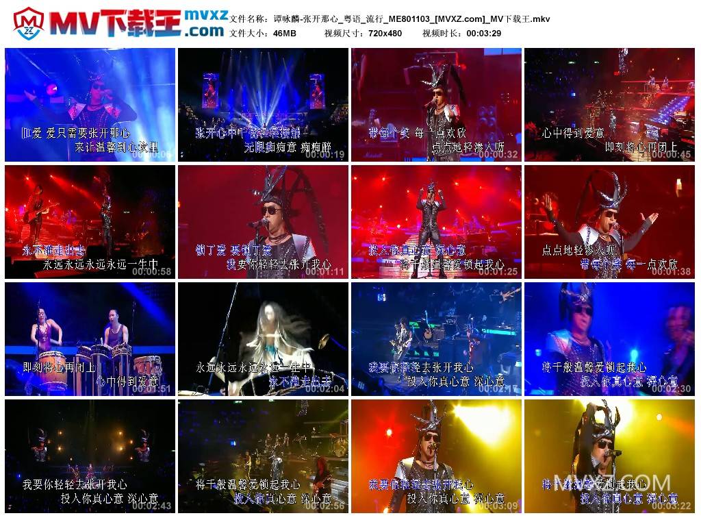 谭咏麟-张开那心_粤语_流行_ME801103
